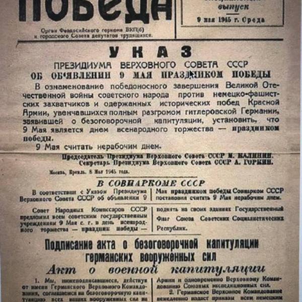 С 80-летием Великой Победы!